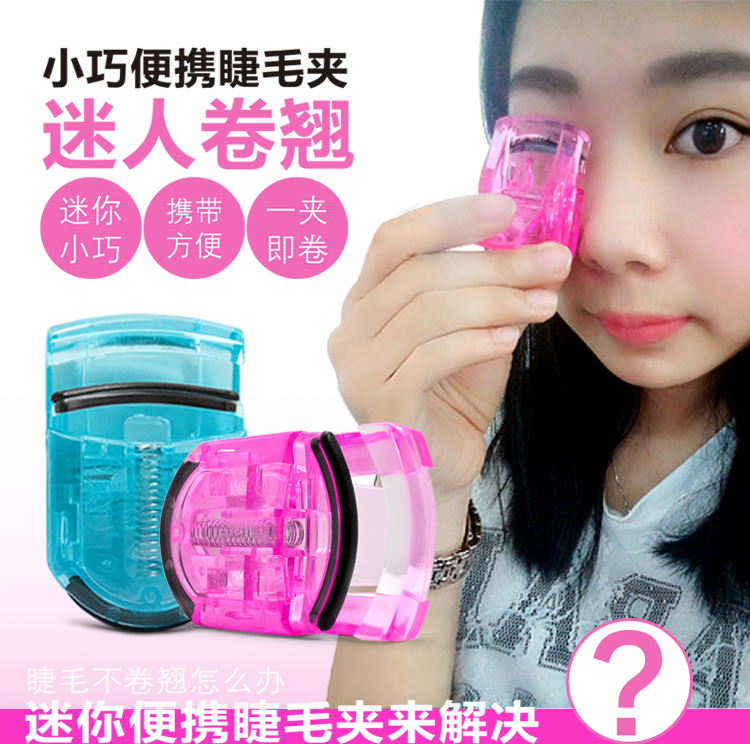 上新芳龄手动卷翘广角睫毛夹局部迷你眼睫毛夹 送替换胶条 旅行便