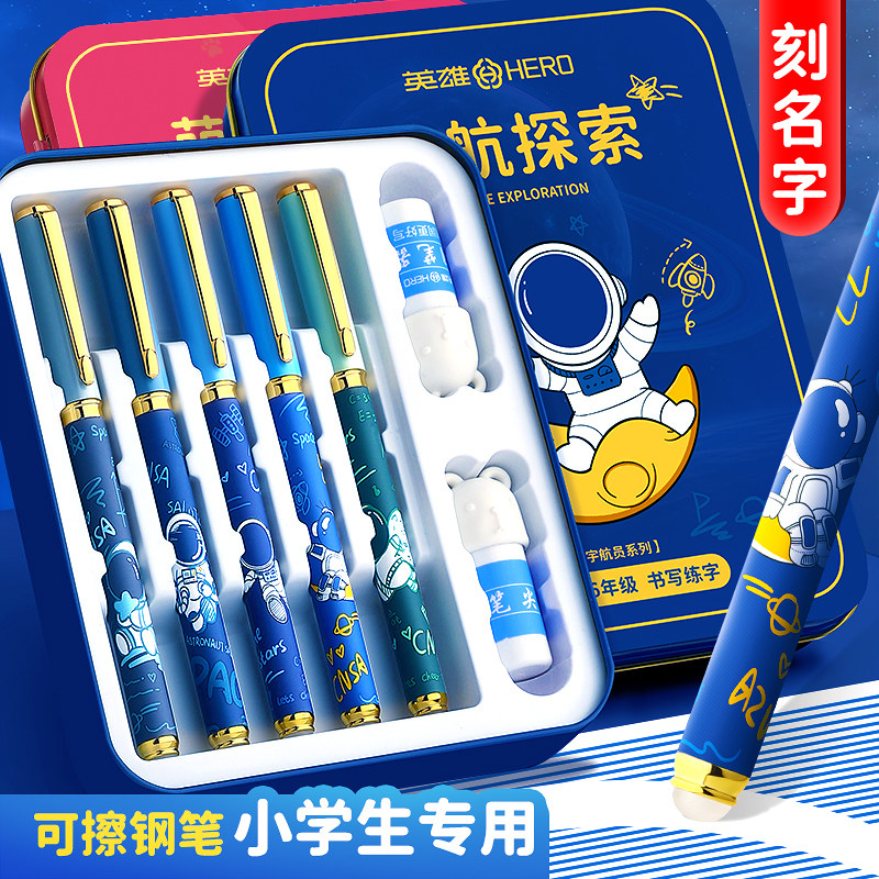 Hero Card Pen Elementary School Students 3rd Grade Erasable students special suit children Zhengzhao Authentic Character Hot Erasable Ink sack ink can replace boys girls 4th grade Practice Calligraphy posts with official flagship-Taobao