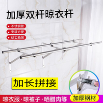 Extended splicing fixed clothes drying rod side-mounted window outstretched tripod Wall-hanging rack Balcony exterior wall drying rod double rod