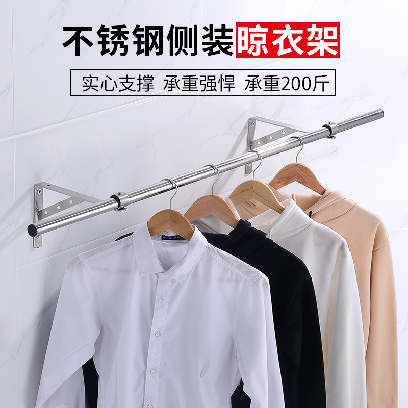 Stainless steel clothes dryer single rod wall drying rack balcony fixed tripod side mounting out side wall cooler bracket