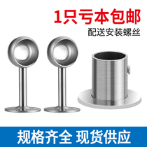 Stainless steel flange seat Solid clothes rod drying rod base hanging through round tube seat Shower curtain rod holder Towel rod accessories