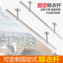 Custom thickened fixed balcony clothes rack 25 stainless steel tube hanging clothes rack clothes rack single rod top mounted hanging seat