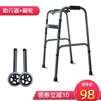 Модель углеродистой стали [высота 8 шестерня может отрегулировать]+колесо для ног