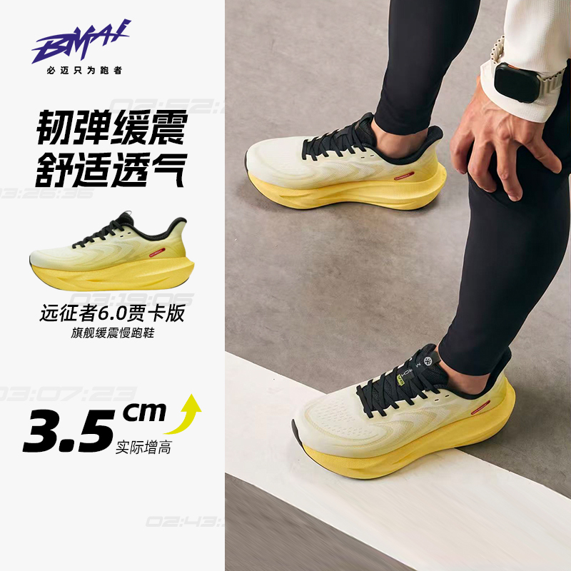Bimax Expedition 6.0 Jacquard Breathable Jogging Shoes Shock Absorption Knee Protection Unisex Wide Fit Wear-Resistant Heavyweight Running Shoes Bimax Expedition 6.0 Jacquard Breathable Jogging Shoes Shock Absorption Knee Protection Unisex Wide Fit Wear-Resistant Heavyweight Running Shoes