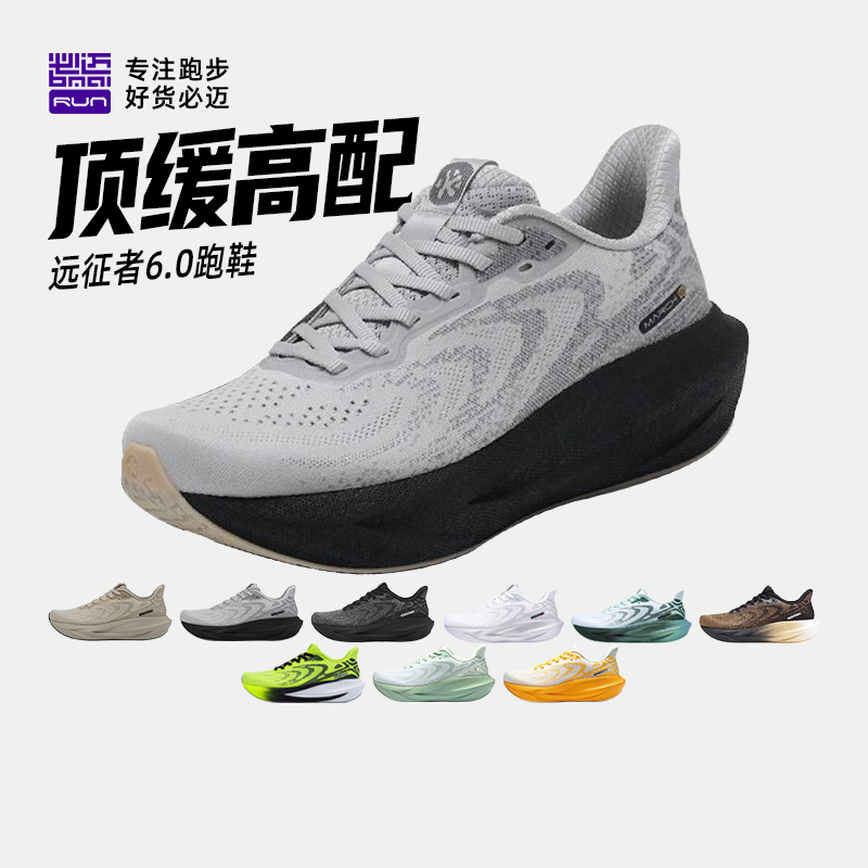 Bimax Expedition 6.0 Official Fly-Knit Version Cushioning Running Shoes for Men and Women, Ultra-Light, Q-Elastic, Shock-Absorbing, Breathable Sports Running Shoes