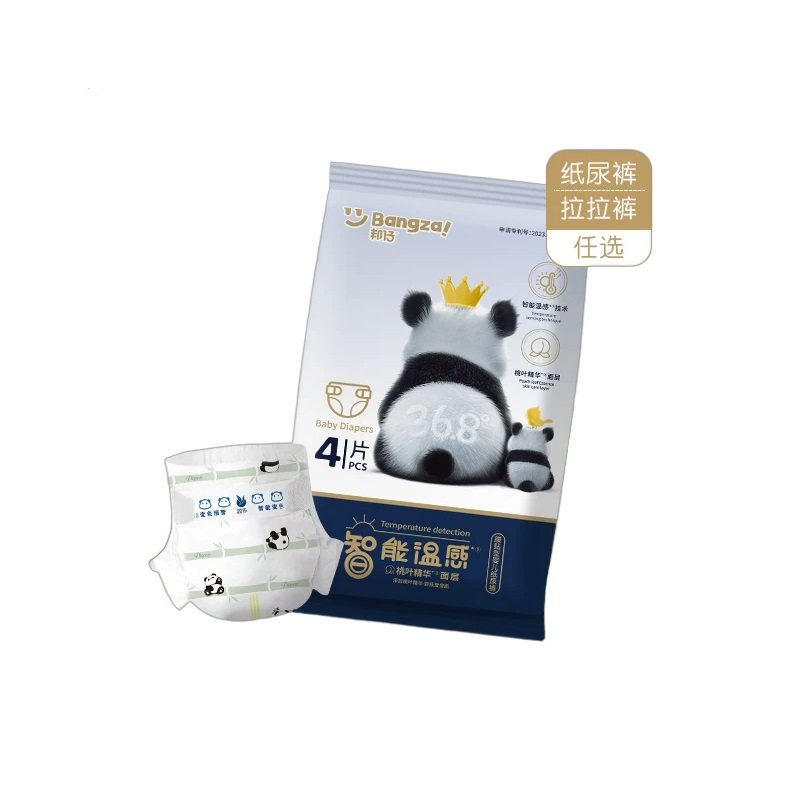 邦仔智能温感纸尿裤拉拉裤试用装4片尺码任选