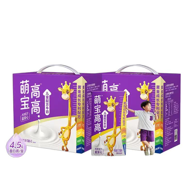 君乐宝萌宝高高儿童牛奶营养成长配方牛奶125ml*12盒*2箱