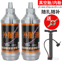 Auto-renouvellement du vélo de moto liquide aspirateur pneumatique spéciale auto-supplément de tube intérieur véhicule électrique pour le pneu de voiture