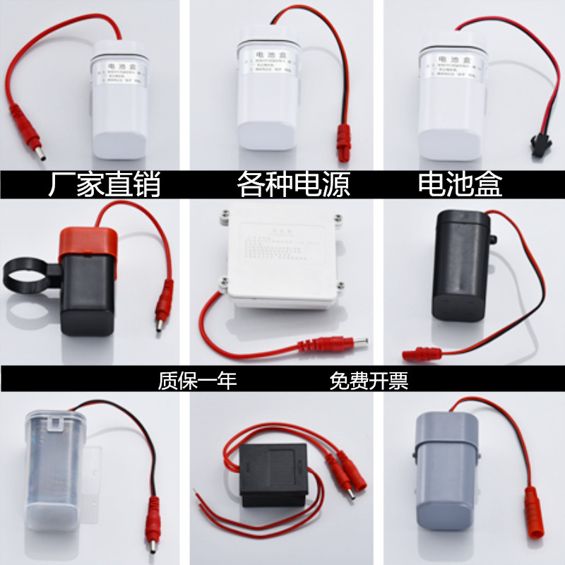 Urinal sensor accessories 4 5th battery box stool 3V6V mobile power male and female head induction 6v battery box