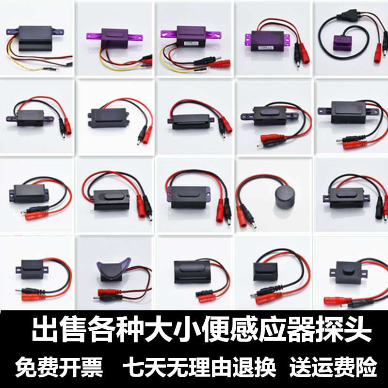 Infrared induction urinal urinal sensor solenoid valve urinal sensor accessories battery 6V power supply