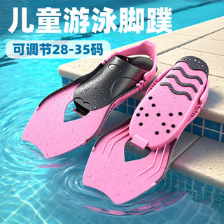 Children's Adjustable Swimming Fins, Open Heel Type, for Learning Swimming, Training, Snorkeling, Short Fins, Booster Fins