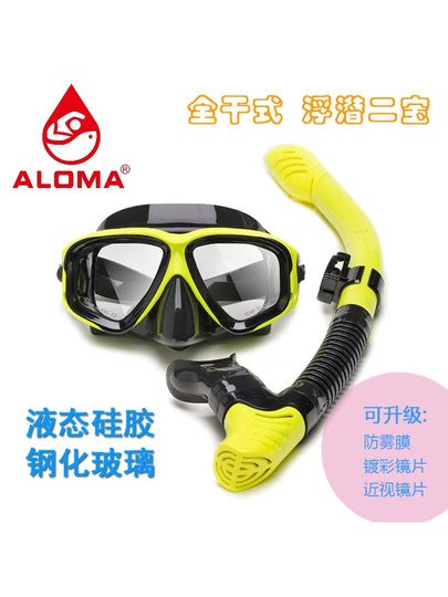 Snorkeling Sambo men's and women's large-frame diving goggles set fully dry snorkel anti-fog swimming goggles mask glasses equipment