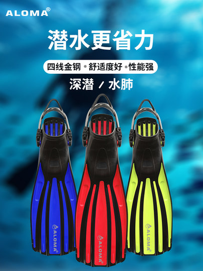 Professional adult deep diving fins four-line King Kong scuba fins adjustable overshoes long fins adult professional fins