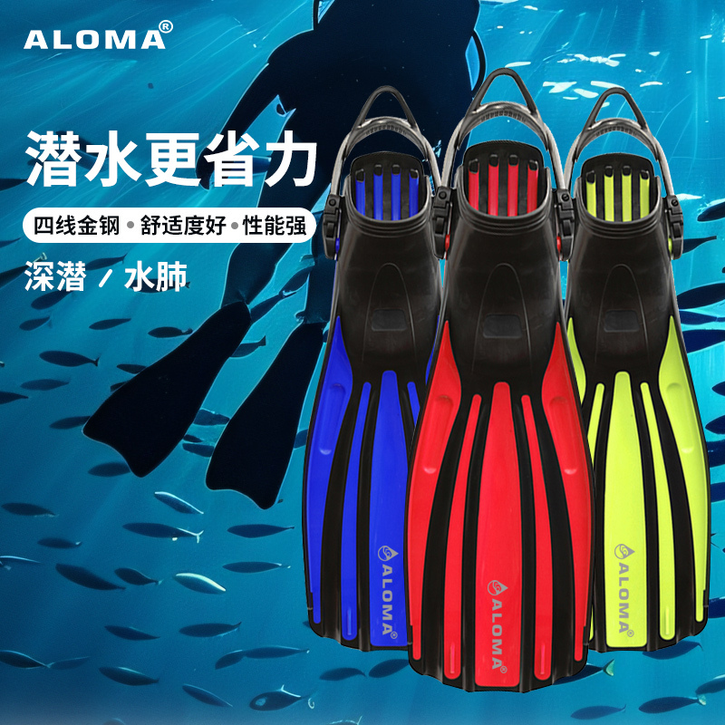 Professional Adult Deep Diving Fins Four-Line Diamond Scuba Fins Adjustable Slip-On Long Fins Adult Professional Diving Fins