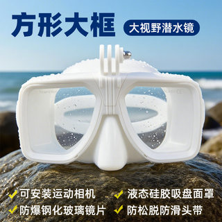 Free Diving Deep Diving Mask, Large Field of View, Square Frame Snorkeling Mask, Tempered Glass Camera Mount, Silicone Deep Diving Mask