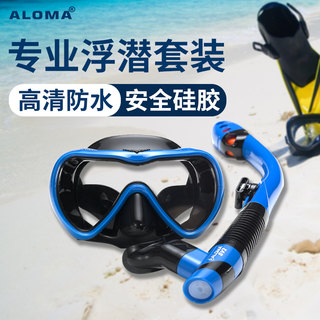 Snorkeling Three Treasures Set for Men and Women, Large-Frame Diving Goggles Set, Fully Dry Snorkel, Anti-Fog Swimming Goggles, Mask, Eyewear Equipment