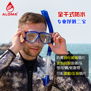 Can Be Equipped with Myopia Learning Swimming Free Diving Mask Snorkel Set Anti-Fog Silicone Diving Goggles Snorkeling Mask