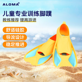 Children's Swimming Short Fins, Freediving Professional Diving Equipment, Duck Fins, Snorkeling Three Treasures, Training-Specific Short Fins