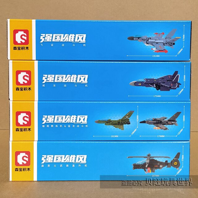 Senbao Building Blocks 202224 Strong Nation Four-In-One Hurricane Warrior Aviation Aircraft Mecha Fighter for Boys