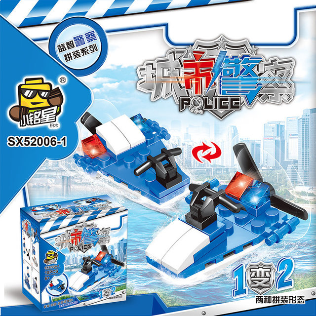 Compatible with Legea Small Building Blocks, City Police Series Children's Toys for Boys, Small Particle Assembly, Small Box Gift