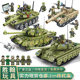 Senbao tank full range 105514-105751 compatible with high building blocks boys assembly puzzle children's toys