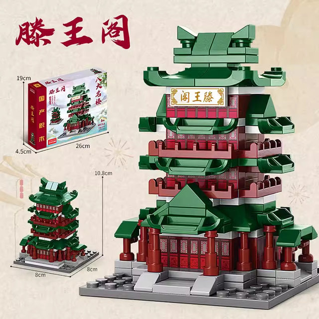 Lele Brothers 8973 Eight Famous Buildings Tengwang Pavilion Yellow Crane Tower Building Blocks Street Scene Toys for Girls and Boys