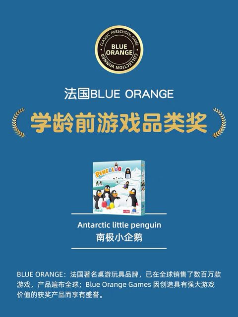 American Blue Orange Antarctic Little Penguin Pengoloo Family Children's Board Game Memory Training Matching