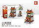 Senbao Street Scene Chinatown Sd6092-6099 Vegetarian Restaurant Martial Arts Studio Fabric Shop Building Blocks