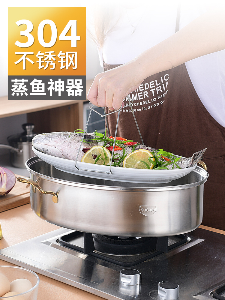 Steaming fish pot Steaming fish artifact 304 stainless steel household elliptical steamer 38cm gas stove rectangular large steamer