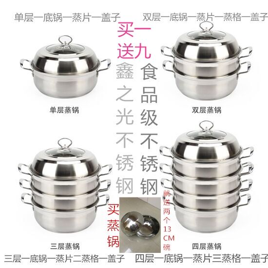 Thickened 304 stainless steel steamer rebase single-layer soup boiler Four-layer induction cooker Universal special price