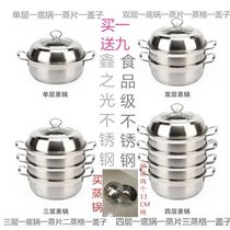 Thickened 304 stainless steel steamer bottom-covered single-layer soup pot Four-layer induction cooker universal special price