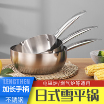 Japanese style snow flat pot Household induction cooker Single handle instant noodle pot Milk pot Soup pot Malatang pot Stainless steel multi-function pot