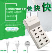 Multifunctional USB Charger smart plug-in socket fast mobile phone 10-Port fast charging universal charger
