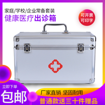 Veterinary aluminum visiting box Visiting bag Sheng medicine box Surgical toolbox Veterinary equipment Household medicine box