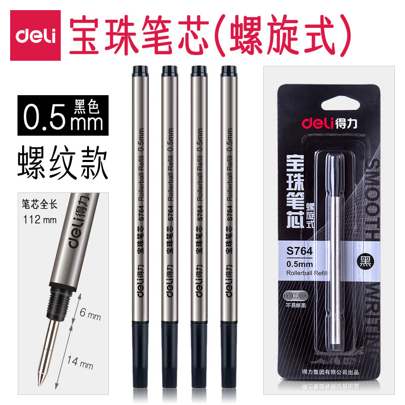 The core of the core thread pen is 0 5mm pure black metal signature pen pen spiral neutral pen S764 discoverer of the Pearl Pen