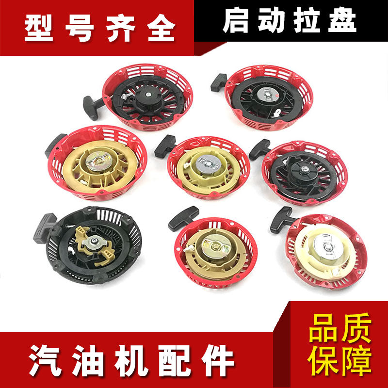 Gasoline engine generator tiller trowel accessories 152 154 168F 170F 177 188 hand pull plate