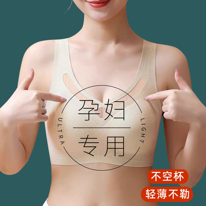 Maternity Underwear Is Light and Comfortable, Does Not Restrict the Stomach, Makes Large Breasts Appear Smaller, Gathers and Supports Side Breasts, Vest-Style Bra Specifically for Pregnancy