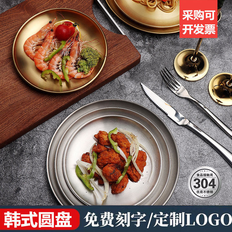 304 stainless steel dishes Home Golden Entrust Pan Han Type Round Thickened Monolayer Western Meal Dessert Buffet Dish