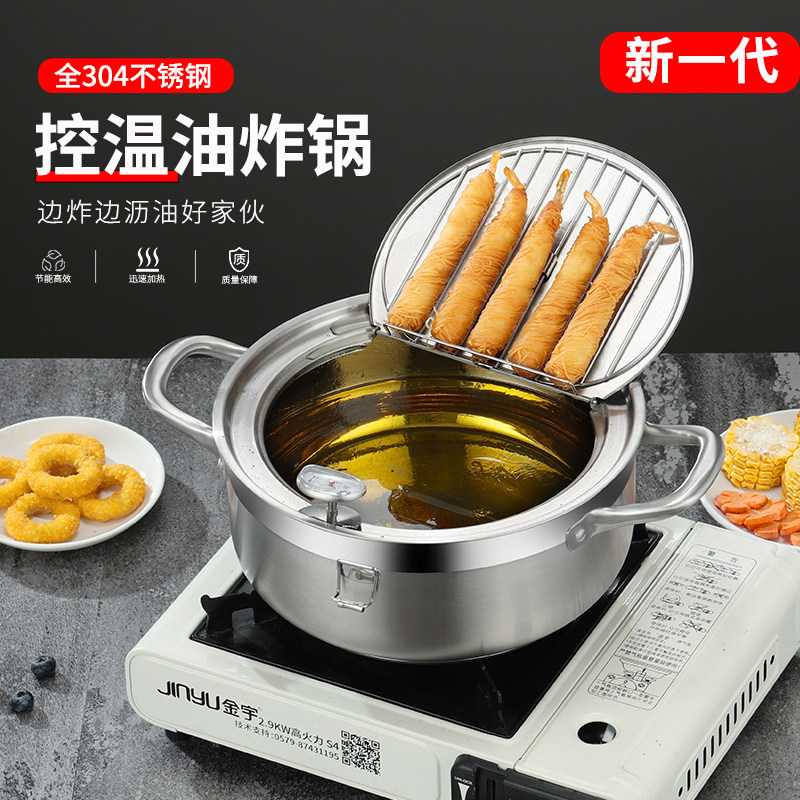 304 stainless steel fryer Japanese style controllable warm small fryer controllable oil induction cooktop gas composite bottom fryer oil pan