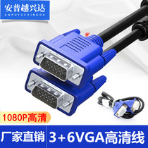 3 6vga cable VGA cable computer monitor TV cable HD cable video cable 1 5 meters 3 meters 5 meters 20 meters
