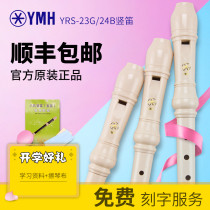 Hong Kong original YMH Clarinet 8 Kong German YRS-23 British 24B Treble C-tone clarinet Student Adult Beginner