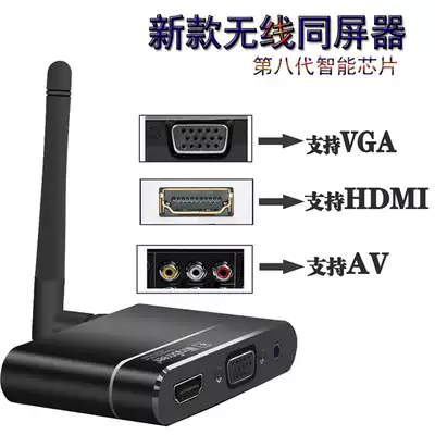 Wireless HDMI AV VGA same screen device Android mobile phone Tablet notebook Connect old TV monitor Car