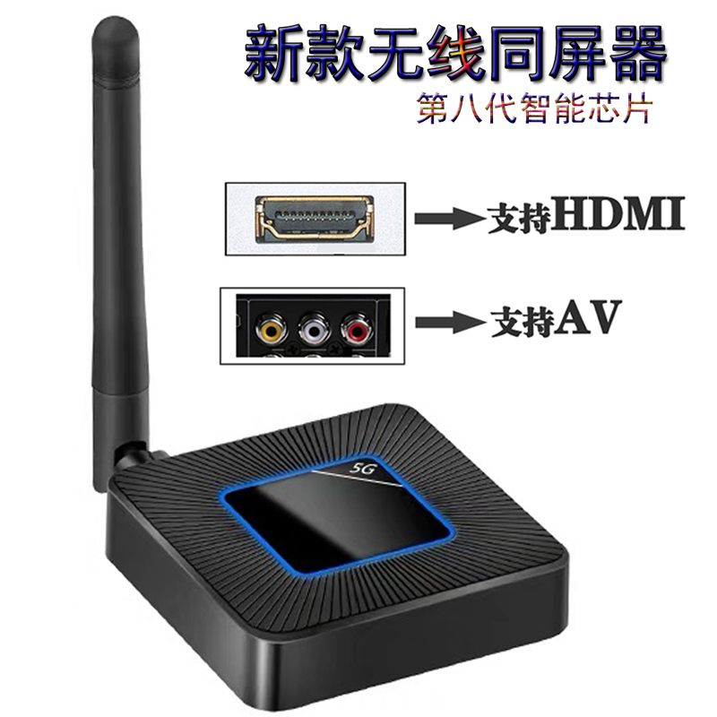Mobile phone AV old TV car projector wireless connection HDMI high-definition TV projector with screen 5G push treasure