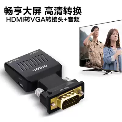 HDMI to VGA conversion head Set-top box wireless co-screen device connected to the display projector HD conversion head