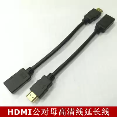 1 4 version HDMI extension cable Extension cable Male-to-female high-quality cable Male-to-female adapter docking head 1 meter 2 meters 3 meters
