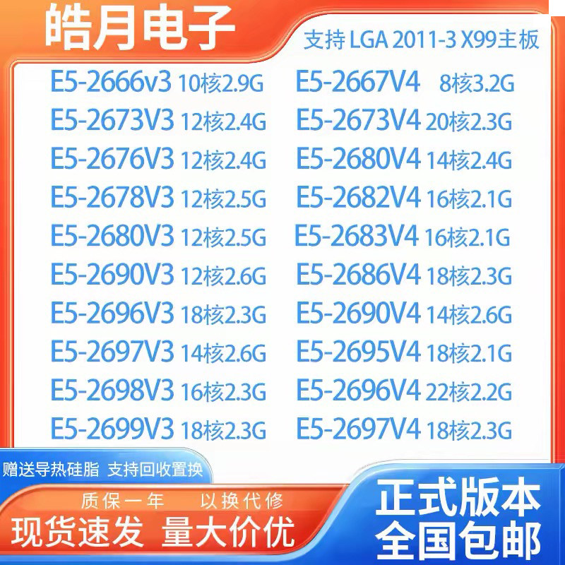 E5 2666 2673 2676 2680 2686 2690 2696 2697 2698 2699V3V4 ซีพียู