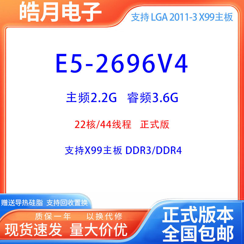 Многоядерный процессор Intel E5-2696V4 2686V4 2696V3 Xeon с поддержкой DDR3/DDR4