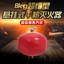Huaihai 8kg ultra-fine dry powder hanging fire extinguisher automatic temperature control fire extinguishing device 8kg fire extinguishing egg ball bomb type