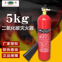 Huaihai MT 5 carbon dioxide fire extinguisher 5kgCO2 fire extinguisher dry ice fire extinguisher 5KG fire extinguisher for machine room
