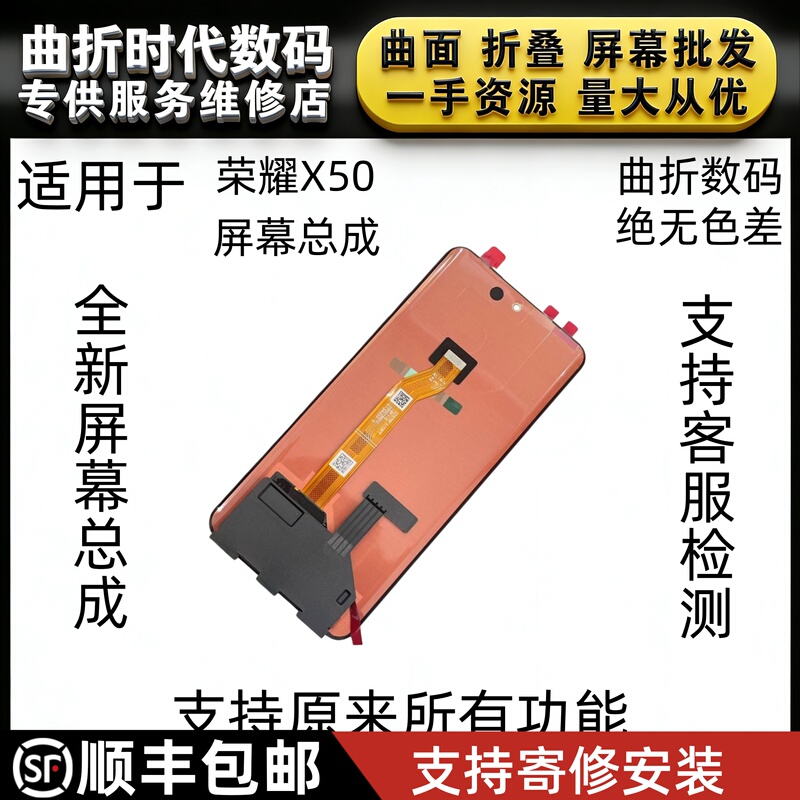 The Original Curved Screen Assembly Is Suitable for Huawei Honor X50/Pro X50I+ Touch Display Lcd with Frame